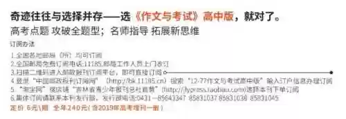 阵容小作文(有趣的拼句游戏作文)插图1