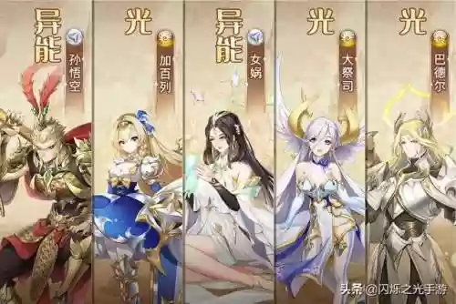 闪烁阵容猴子(剑与远征英雄阵容搭配)插图11