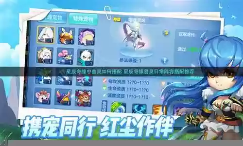星辰冒险阵容搭配