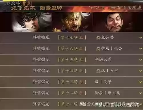 诸葛格阵容(三国杀自走棋阵容)插图28