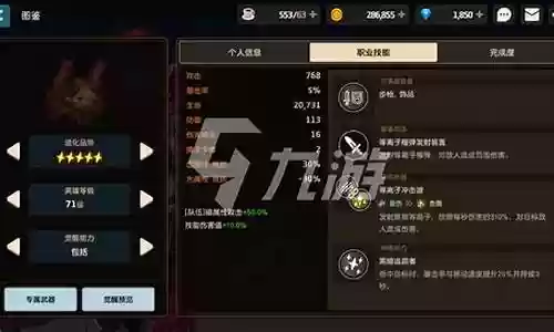 公会擂台战阵容搭配表
