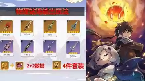 钟离阵容过渡(钟离主c阵容推荐)插图8