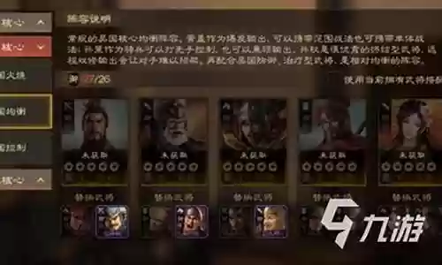 孙权黄盖阵容搭配攻略图