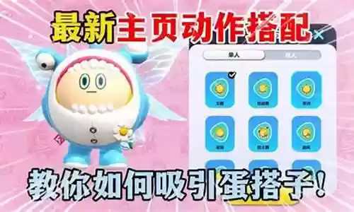 蛋仔派对最新阵容搭配