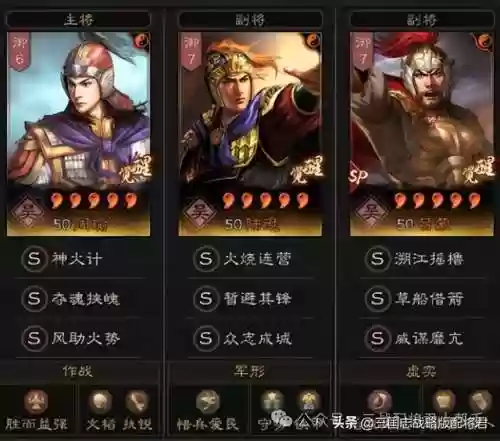 汉将周瑜阵容(周瑜t0阵容搭配)插图1