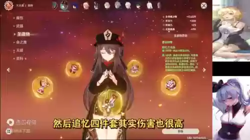 胡桃开局阵容(胡桃技能搭配)插图3