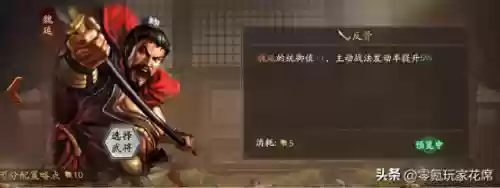 马超魏延阵容(三国名将令蜀国后期最强阵容)