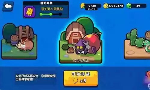 农场挑战如何搭配阵容最好