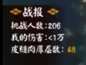 疯魔胧阵容(逢魔荒骷髅阵容)插图4