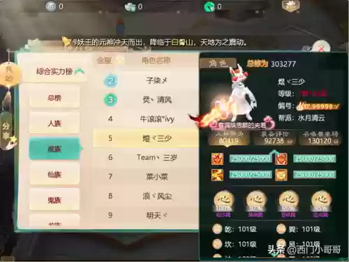 西门阵容心法(大掌门2最强阵容)插图3