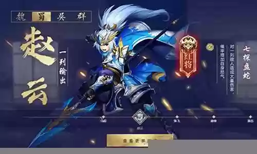 官渡赵云阵容搭配