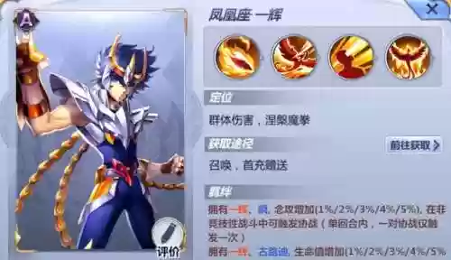 腾讯星矢阵容(圣斗士星矢官网腾讯)插图4