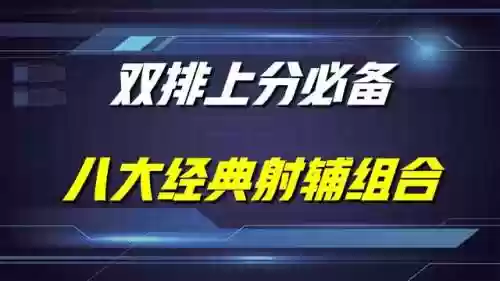 王者吸血阵容(芈月100%吸血出装)插图1