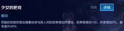 西施看阵容(诸神皇冠新手阵容)插图6