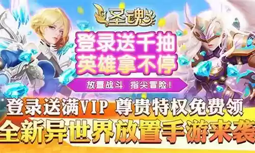 圣刃新手推荐阵容搭配