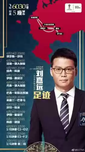 解说主持阵容(历年春晚主持人阵容)插图7