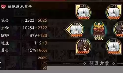 馥郁气息阵容搭配攻略