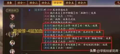 赛季武将阵容(三国志最新配将表pk赛季)插图8