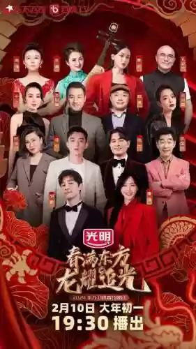 春晚惊喜阵容(央视春晚主持人阵容发布)