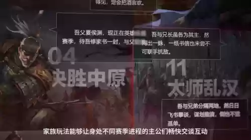 率土之滨家族阵容(率土之滨目前最强阵容)插图4