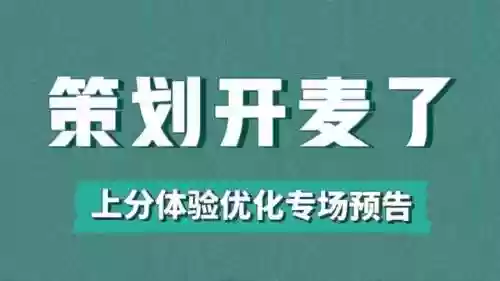 降低阵容评分(怎样消除综合评分不足)