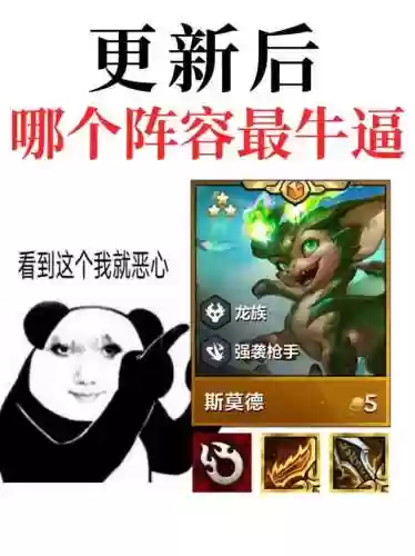 强力95阵容(云顶95阵容是什么意思)