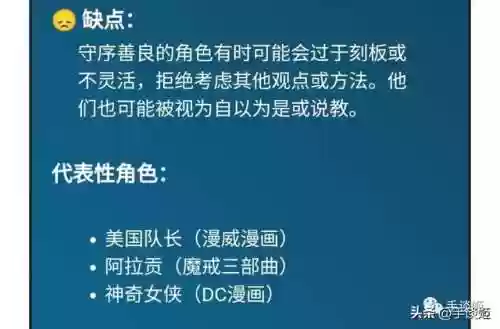 dnd混乱阵容(dnd种族阵营划分)插图7