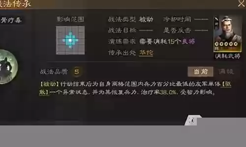 华佗阵容搭配攻略
