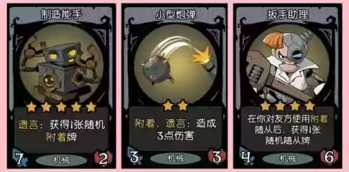 袖珍枪手阵容(金铲铲之战枪手最新阵容)插图5