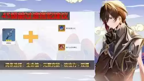钟离阵容过渡(钟离主c阵容推荐)插图5