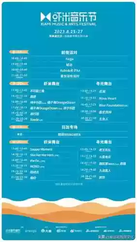 乐队阵容宣传(乐队服装图片大全集)插图33