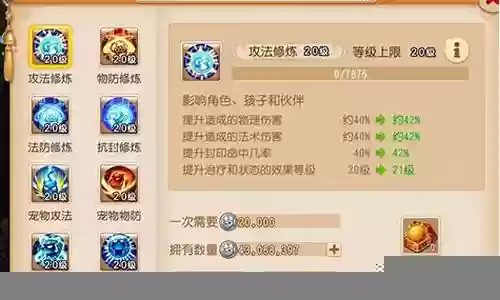 游龙传说阵容搭配最佳