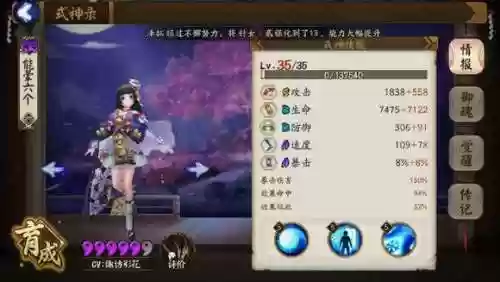 非反手阵容(适合防守反击的阵型)插图9