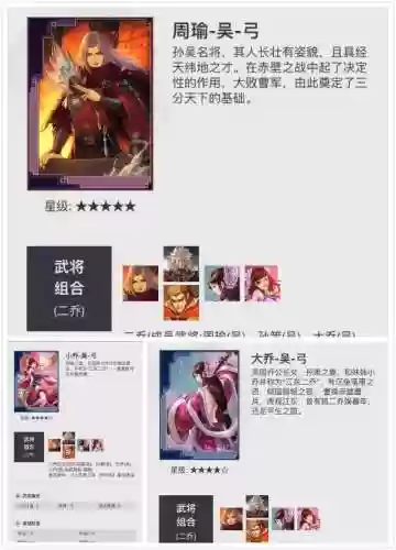 率土之滨扫地阵容(率土之滨目前最强阵容)插图2