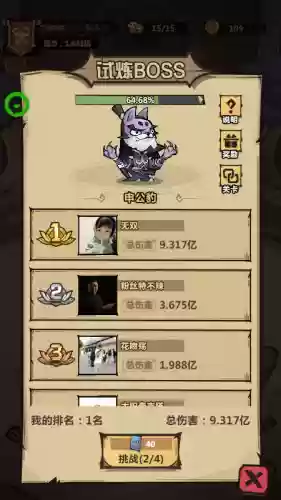 猎人公会阵容(剑与远征 公会狩猎最佳阵容)插图4