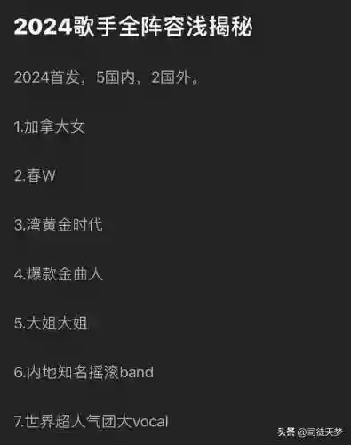 全音域阵容(音域高低排序)插图4