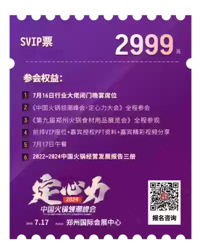 火锅潮流阵容(火锅最佳搭配菜)插图36