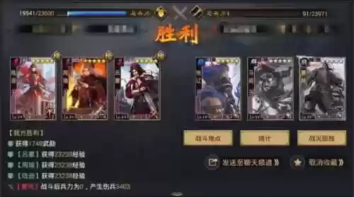 率土之滨惊雷阵容(率土之滨目前最强阵容)插图4