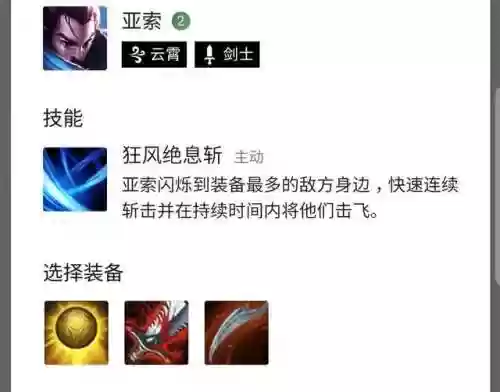 云霄元素阵容(云顶之弈阵容推荐最新2024)插图3