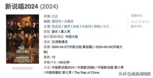 说唱综艺阵容(说唱的综艺节目有哪些)