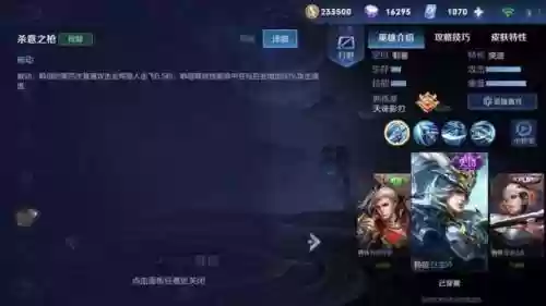 韩信分析阵容(韩信适合什么阵容)插图4