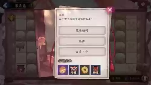 与君结缘阵容(缘结神阵容搭配pve)插图5