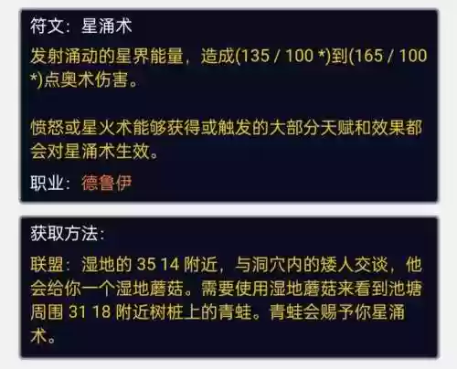 德鲁伊12阵容(德鲁伊七种形态图)插图3 德鲁伊12阵容(德鲁伊七种形态图)插图3