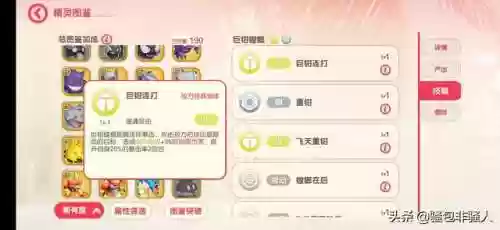 自爆螳螂阵容(大乱斗螳螂出装最新)插图4 自爆螳螂阵容(大乱斗螳螂出装最新)插图4