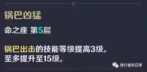 香菱 阵容(香菱平民搭配)插图14