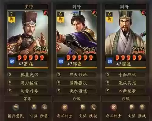 神荀彧阵容(三国志战略版荀彧最强阵容)