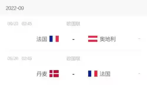 法国今晚阵容(法国国家队最新阵容)插图1