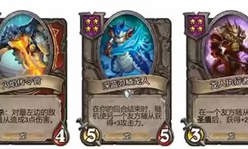 龙酒馆阵容搭配