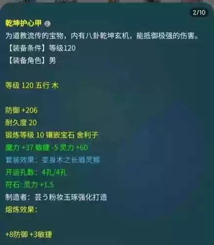 法系装备阵容(法系套装哪个最好)插图1