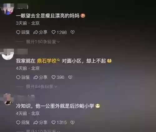 妈咪阵容图(巴塞罗那历年阵容图)插图6